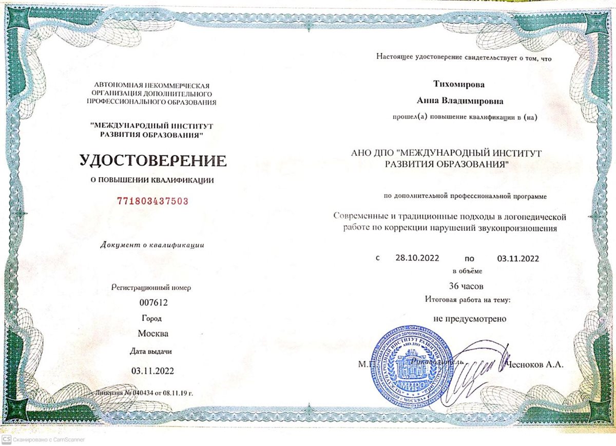 Сертификат